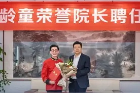 六小龄童任绍兴文旅学院蔡元培艺术与设计学院荣誉院长 4月10日下午，绍兴文理学校举行六小龄童荣誉院长聘任仪式，聘任著名表演艺术家六小龄童（章金莱）先生为蔡元培艺术与设计学院荣誉院长。聘任仪式后，六小龄童为“美猴王田园书屋”揭牌。美猴王田园书屋设立在学校图书馆。六小龄童先生捐赠了一批图书，为书屋增添更多阅读资源。#六小龄童 #绍兴文理学院视频封面