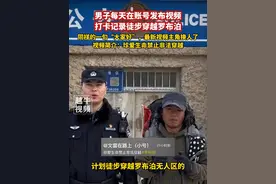 3月29日（发布），男子每天在账号发布视频，打卡记录徒步穿越罗布泊，同样的一句“大家好”，最新视频主角换人了，视频简介：珍爱生命禁止非法穿越#罗布泊 #珍爱生命 #原谅我不厚道的笑了 （视频来源@文雷在路上（小号） ）视频封面