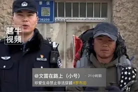 3月29日（发布），男子每天在账号发布视频，打卡记录徒步穿越罗布泊，同样的一句“大家好”，最新视频主角换人了，视频简介：珍爱生命禁止非法穿越#罗布泊 #珍爱生命 #原谅我不厚道的笑了 （视频来源@文雷在路上（小号） ）视频封面