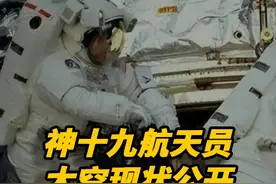 神十九航天员太空现状公开！才上去半个月，身体出现明显变化 #宇航员  #神州  #航天  #科技视频封面