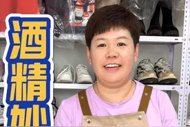酒精妙用，衣服上蹭上的药渍鞋边脏污衣服刮上的笔渍不好清洗，红姐教你个小妙招#污渍轻松去除 #实用小技巧 #酒精妙用 #笔渍 #药渍视频封面