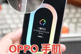 OPPO系统新功能：快捷键还可以这样玩？#oppofindx8 #oppofindx8ultra