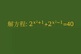 70年代的高考题，简直是送分题，初中生也会做 #数学思维视频封面