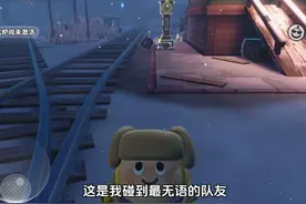 猎人视角 不是这队友什么意思#蛋仔派对 #蛋仔派对创计划视频封面