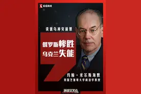 俄罗斯“惨胜”、乌克兰失能？东方卫视专访著名国际关系学者、美国芝加哥大学教授约翰·米尔斯海默，谈俄乌冲突前景。#俄罗斯 #俄乌冲突 #乌克兰 #美国视频封面