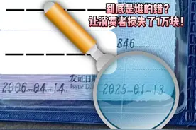 到底因为谁，让消费者损失1万块的国补（报废补贴）？真实故事！视频封面