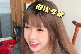 万能粤语“啱”这么好用？差点被绕晕... #粤语  #广东话 #测一测愚人节你会被谁整蛊  #愚人节整蛊大赛   #玩个很新的东西视频封面