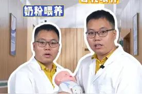 母乳喂养和奶粉喂养的区别 #宝宝喂养 #母乳喂养 #奶粉喂养 #医疗健康创作训练营 ，#抖出健康知识宝藏视频封面