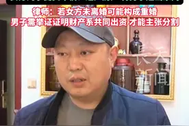 男子与大16岁女友同居31年，女子突发脑溢血离世，未留遗嘱，女方儿子变卖车辆、过户房产 将男子赶出家门！律师：若女方未离婚可能构成重婚，男子需举证证明财产系共同出资 才能主张分割。#同居 #男子 #被赶 #财产视频封面