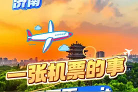 #一张机票的事不要再wait  ，不如来一场说走就走的旅行！#全糖可乐 #康柏 #用镜头表白好客山东 #春游季视频封面