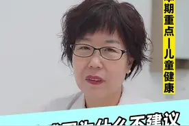小儿感冒为什么不建议吃小儿氨酚黄那敏 #医学科普 #关爱儿童健康 #儿童健康保卫计划 视频封面