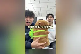 超便宜的卡皮巴拉 #卡皮巴拉 #卡皮巴拉是一种生活态度 #卡皮巴拉玩偶视频封面
