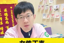 女性丁克，一定要比男人更谨慎#医学科普  #丁克 #女性健康 #女生必看 #关爱女性健康 视频封面