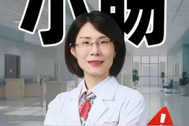 极易被忽视的小肠竟是营养吸收的主力军！ 极易被忽视的小肠竟是营养吸收的主力军！#消化内科曹燕飞 #消化科曹燕飞 #消化科 #消化内科 #肠胃健康视频封面