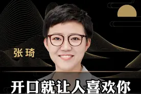 开口就让人喜欢你的15句口头禅！#表达  #口才  #高情商  #人际关系  #个人成长