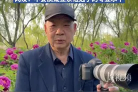 洛阳大爷为拍牡丹花2万元买相机 已经拍了十几年#来呀四月的洛阳包美的 #花YOUNG洛阳城 #洛阳喊你来看花