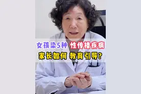 年轻女孩感染5种男女接触疾病， #hpv  感染、疱疹病毒、#盆腔炎 、荫道炎等！家长如何教育引导#医学科普 #关爱女性健康视频封面