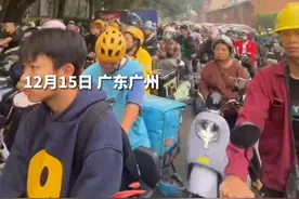 广州市电动自行车限行新规正式实施，白鹤洞码头等待过渡车流量大。#广东dou知道视频封面