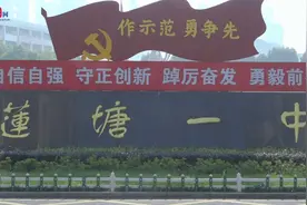 （中国网报道）江西省莲塘一中开放校园 两千余名家长“沉浸式视频封面