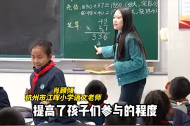 杭州一小学推出“素课日”，关闭电子屏，回归黑板教学。 #小学 #记录校园生活 #板书 #这样的课堂氛围真的爱了视频封面