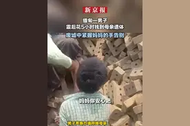 缅甸一男子震后花5小时找到母亲遗体 废墟中紧握妈妈的手告别视频封面