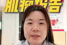 3步教你看懂子宫肌瘤检查报告 #医学科普 #抖出健康知识宝藏 #子宫肌瘤 #医疗健康创造训练营视频封面