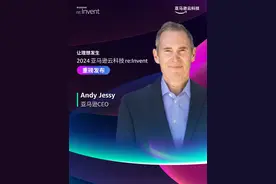 自研大模型Amazon Nova系列重磅登场！性能比肩世界一流大模型，性价比超群！覆盖多模态内容理解与文字生成、创意图像与视频生成场景，全面赋能您的大模型应用构建之旅！#亚马逊云科技 #reInvent2024 #2024亚马逊云科技reInvent全球大会视频封面