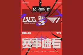 [2025MSI淘汰赛]【BLG vs T1】第三局速看 #2025MSI #T1战胜BLG