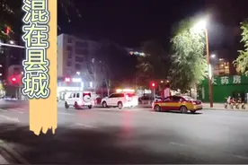县城是一个陌生环境下的熟人社会。

小县城的特点就是小工资不高视频封面