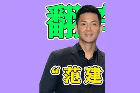 陈建州范玮琪夫妇的作妖历史！（上） #陈建州 #范玮琪 #吃瓜娱乐圈视频封面