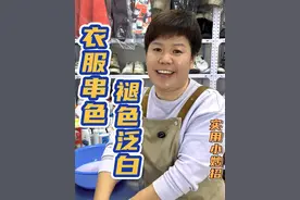 衣服串色，褪色泛白清洗妙招。家里黑色衣服裤子穿久了褪色，牛仔裤固色小妙招。衣服染色串色你就像我这么洗。#衣服串色 #衣服褪色 #衣服褪色修复 #牛仔裤固色 #实用小技巧
