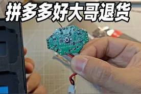 《关于拼多多好大哥退货这件事》视频封面