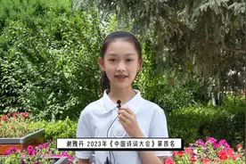 听听参加诗词大会的少年们“静宁行”的感想吧!#诗词大会视频封面