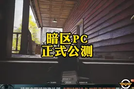 加速器推荐奇游 下载速度和游戏内的延迟确实好了很多#暗区突围视频封面