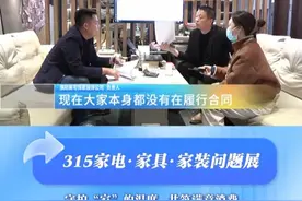 卫浴不安装 非要交尾款？
濮阳美宅饰家：合同有变更 不再履行
濮阳市场监督管理局：建议走法律途径 #装修 #装修避坑 #市场监督视频封面