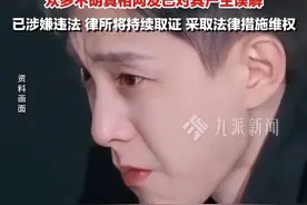 9月19日，#范世錡工作室发布维权声明  ：部分主体通过网传视频捕风捉影，针对范世琦发布涉嫌严重侵权的言论 ，已涉嫌违法，律所将持续取证，采取法律措施维权。
