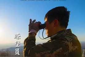 这世界之所以美好，是因为有人在默默守护 #致敬 #守护 #森林视频封面