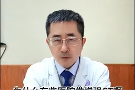 为啥拍增强ct，增强核磁，petct时，很多医院要求家属陪同？ #癌症 #肿瘤 #增强ct #增强核磁 #硬核健康科普行动视频封面