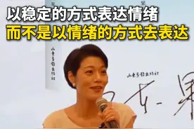 #夜读人生  陈果：“以稳定的方式表达情绪，而不是以情绪的方式去表达。”情绪稳定从来不是默不作声。健康的情绪表达是沟通、解决问题的方式，而不是发泄不满的出口。#陈果 #情绪稳定