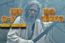 为何实力最差的刘邦能当上皇帝？项羽、韩信为何会败给他？视频封面