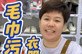 毛巾污渍，衣服血渍，家里毛巾床单枕套上头油汗渍和衣服上不小心蹭上的血渍还不会清洗？来试试这个清洗小妙招#污渍轻松去除 #汗渍发黄 #血渍秒除 #实用小技巧 #清洗小妙招视频封面