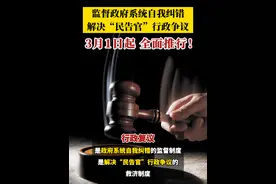 3月1日起，全面推行！ 视频封面