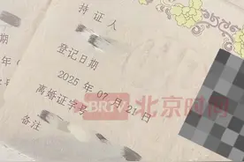 7月21日，吉林长春一对情侣办理结婚证时，因工作人员失误错领离婚证。长春汽开区民政局回应称因中午人流量大导致操作错误，发现后已及时更换。事件引发关注，登记处表示将加强管理。