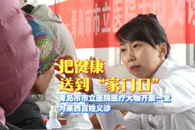 #医声医事  健康送到“家门口”视频封面