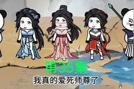 第5集  护道者黑龙现身，进入药王秘境。#沙雕动画 #修仙动画视频封面