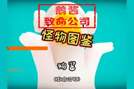 今天这一期，我把他叫怪物图鉴，嘤 #致命公司 #steam游戏视频封面