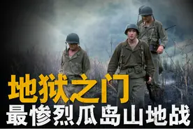 美军登陆瓜岛，最艰难的机动围歼战！ 奥斯丁山战役视频封面