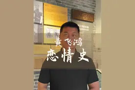 【第四十七期】黄飞鸿坚持“一夫一妻”制，一生却有过四任妻子 #黄飞鸿 #佛山黄飞鸿 #十三姨 #旅游 #文化旅游