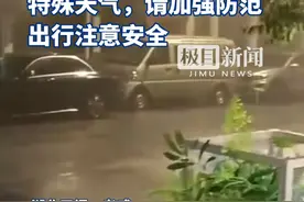 武汉升级发布红色预警，暴雨雷电+9级大风！特殊天气，请加强防范，出行注意安全。视频封面