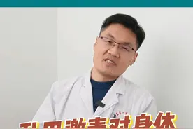 乱用激素对身体会有什么影响？ #结节病#龙飞院长#硬核健康科普行动#气管镜龙飞#激素视频封面